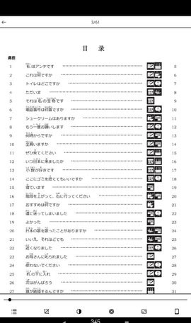 梓慧阅读器截图