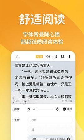 点阅小说大全app截图