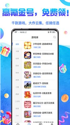 8499游戏盒子app截图