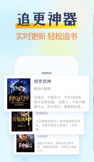 香糖小说app截图