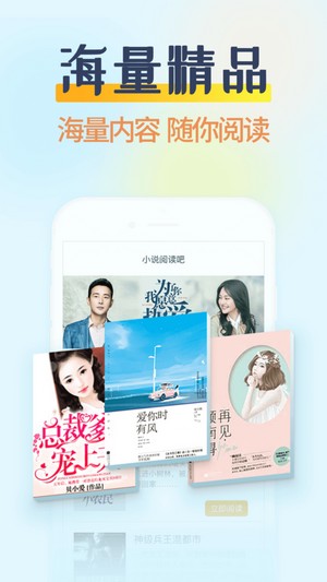 香糖小说app截图