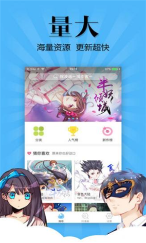 喵窝漫画免费版截图