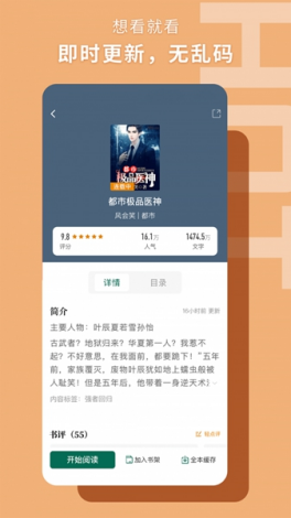 书荒阁app截图