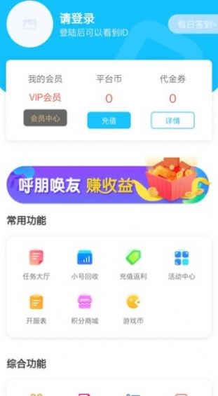 念玩游戏盒子截图