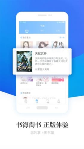 畅读小说手机版截图