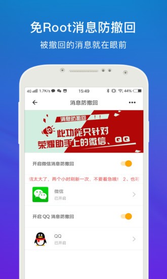 比翼多开app截图