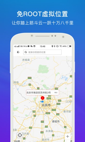 比翼多开app截图