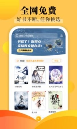 饭团探书app截图