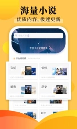 饭团探书app截图