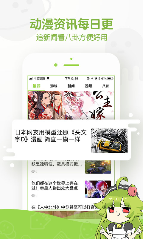 追追漫画免费截图