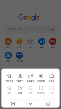 Pure浏览器截图