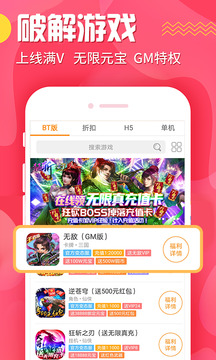 九妖游戏盒子app截图