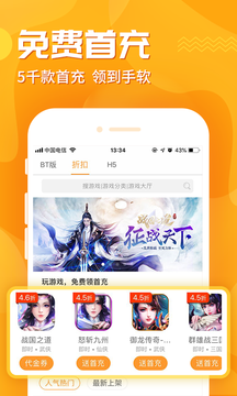 九妖游戏盒子app截图