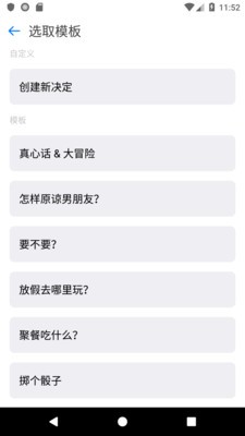 小决定app截图