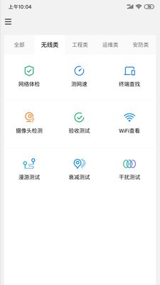 网络百宝箱截图