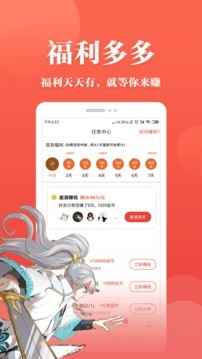 抖腿漫画免费版截图