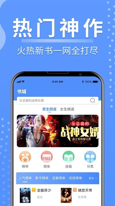 侠阅小说app截图