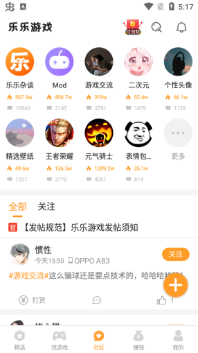 乐乐游戏盒子app截图