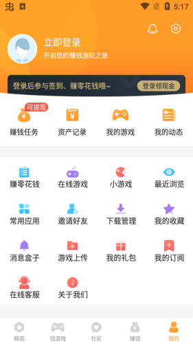 乐乐游戏盒子app截图