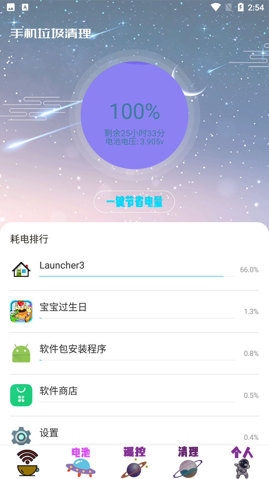 无线密码显示器截图