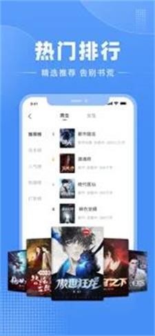 江湖小说安卓版截图