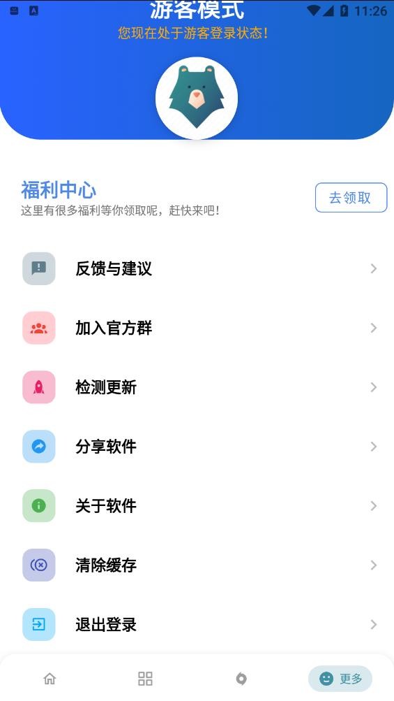 熊盒子app截图