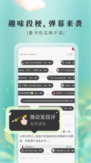 塔读小说免费截图