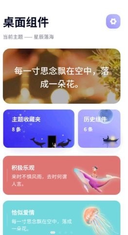 小组件工具箱截图