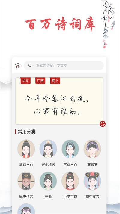 古诗文词典截图