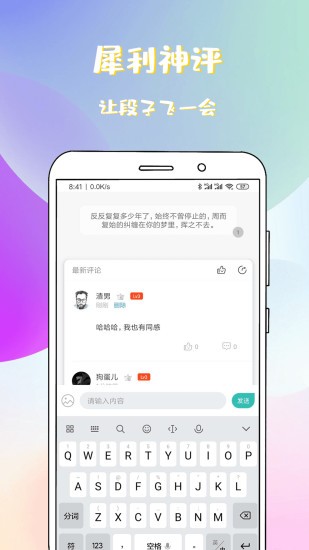 稀饭小说app截图