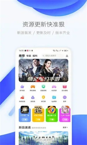 爱吾游戏盒app截图