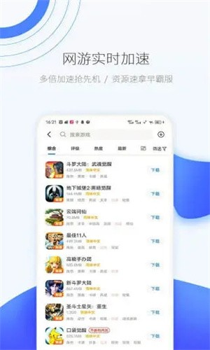 爱吾游戏盒app截图