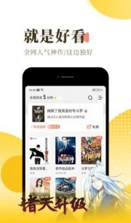 红焚小说app截图