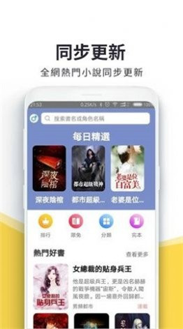 火热书城app截图