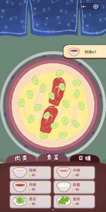 老王煎饼摊子截图