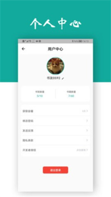 观书app截图