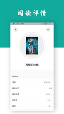 观书app截图