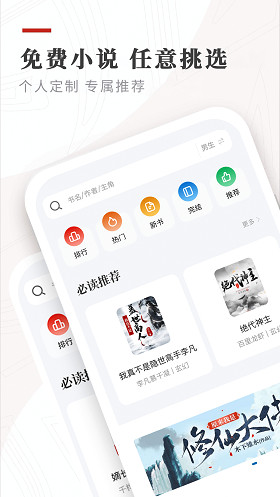 笔下小说app截图