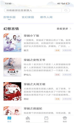 笔友阁app截图