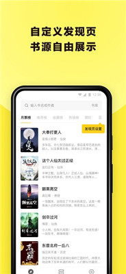 花火小说app截图