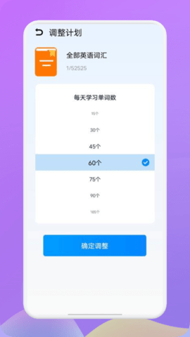 小a英语截图