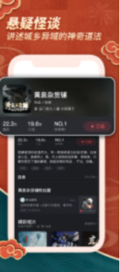 乌鸦听书app截图