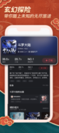 乌鸦听书app截图