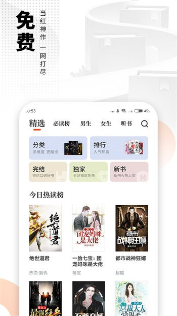 免费嗨追书app截图