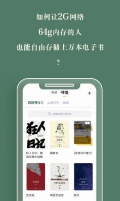 藏书馆官网截图