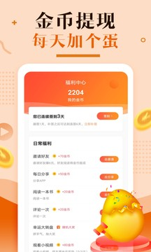 优兔阅读app截图