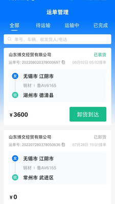 路畅通截图