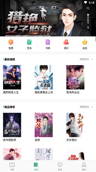 阅欢小说app截图