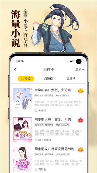 周周阅读app截图