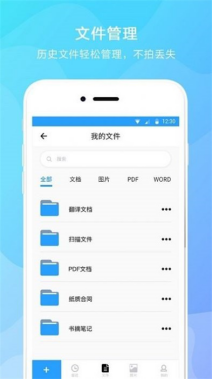 文字提取器截图